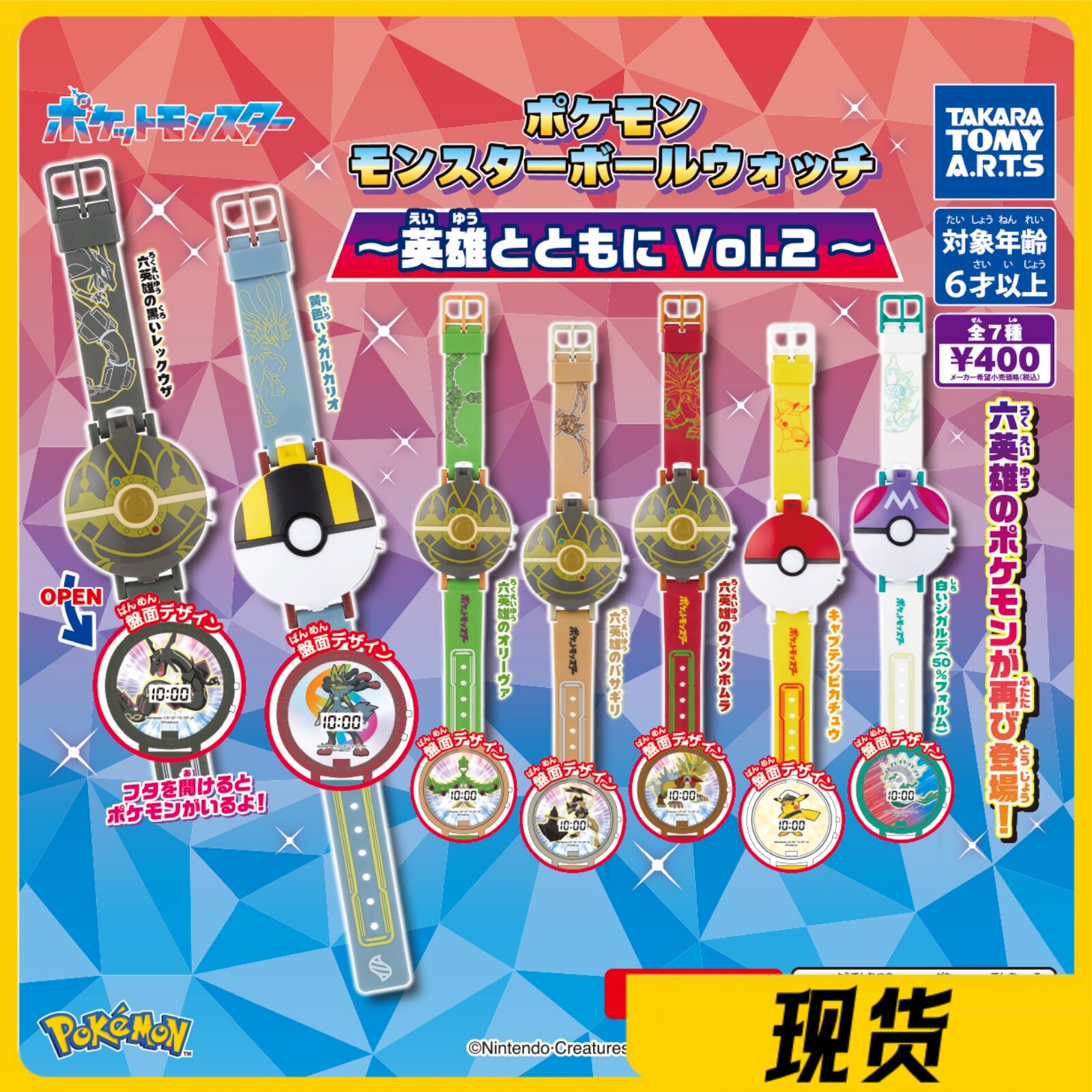 Takara Tomy Pokemon Pokeball E - Capsule Toy Gashapon recension och pris