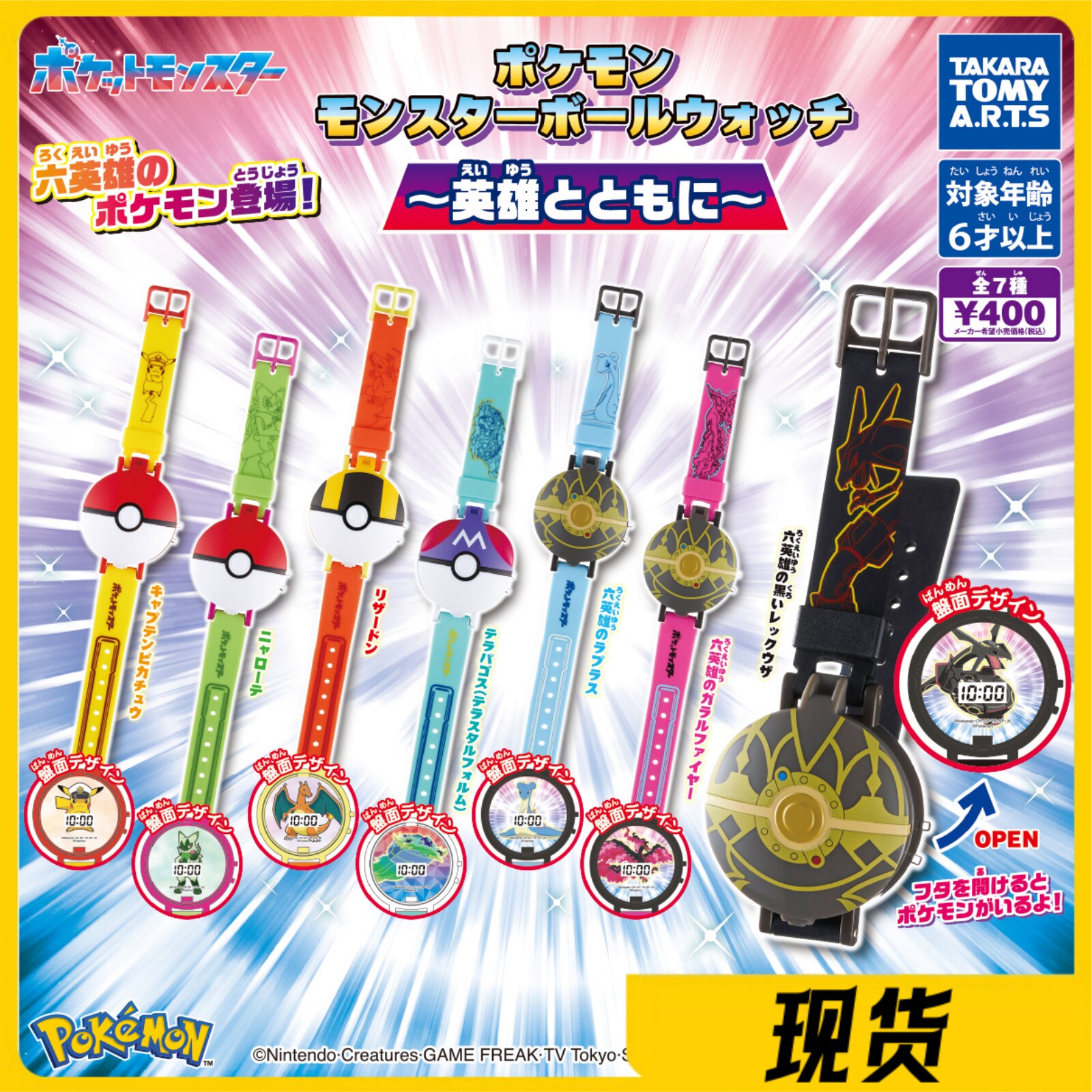 Takara Tomy Pokemon Pokeball E - Capsule Toy Gashapon recension och pris