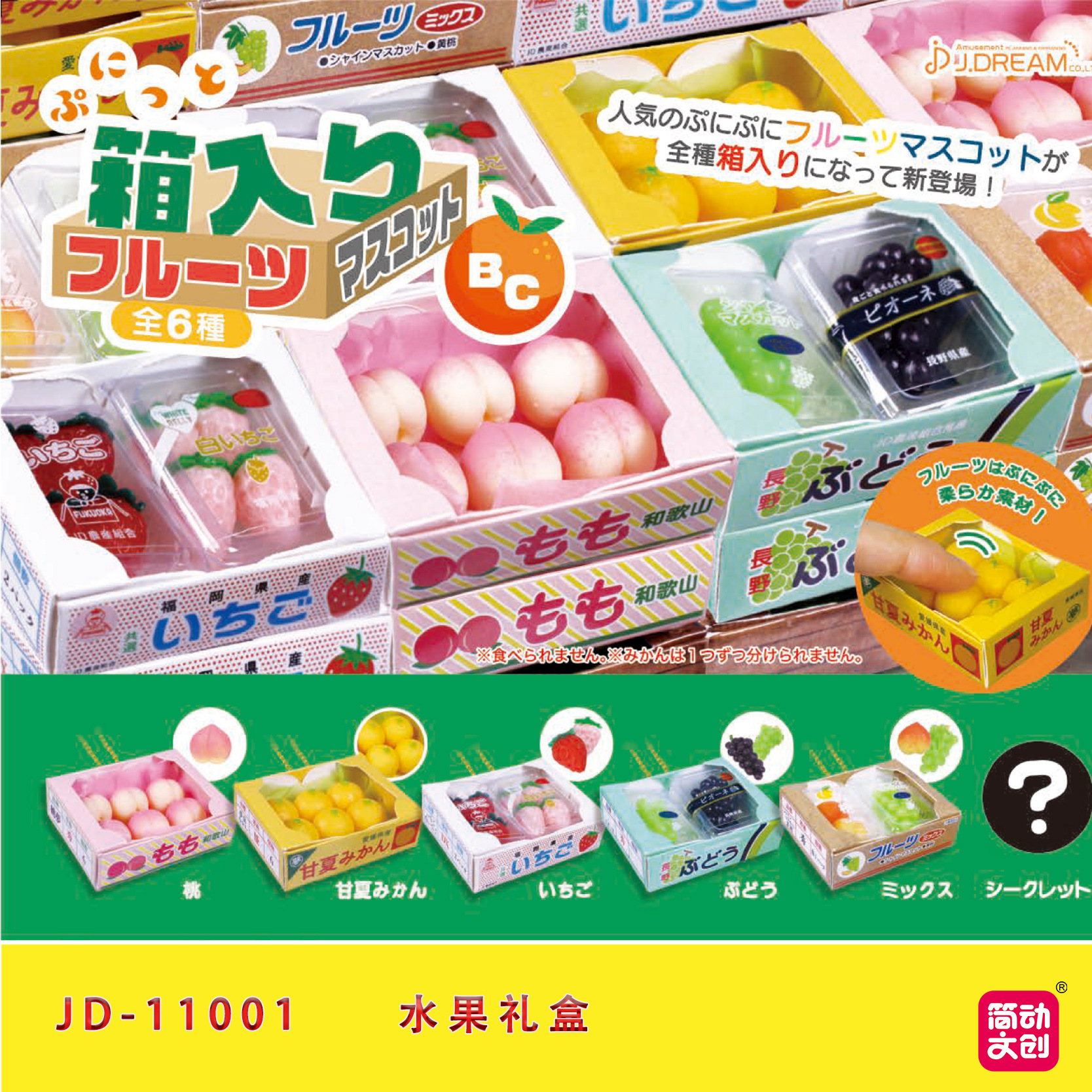 Original Gashapon Supermarket  - Capsule Toy Gashapon recension och pris