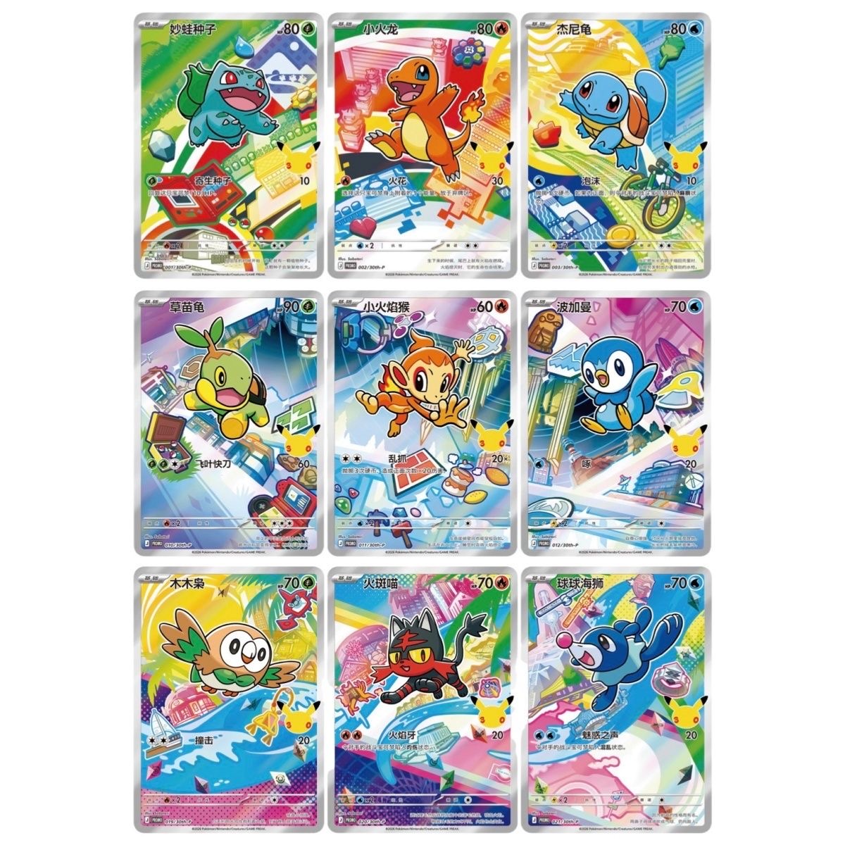 2026 Original Pokemon 30th Ann - Pokemon Binder Card recension och pris