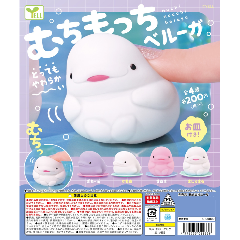 Japan Yell Gashapon Capsule To - Capsule Toy Gashapon recension och pris